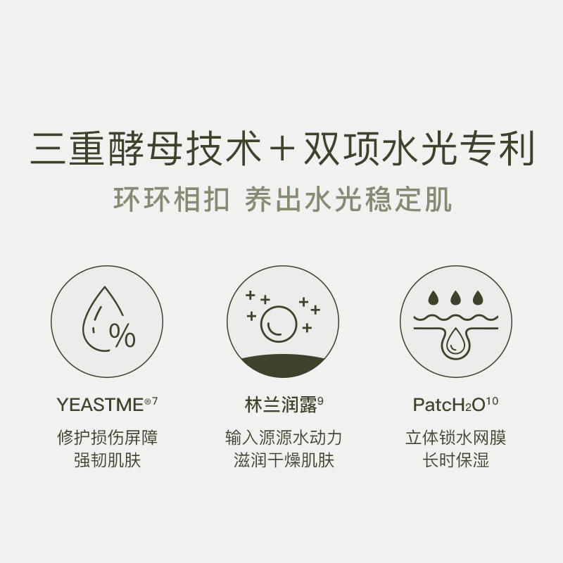 自然之名酵母水补水湿敷化妆爽肤水 自然之名化妆水/爽肤水