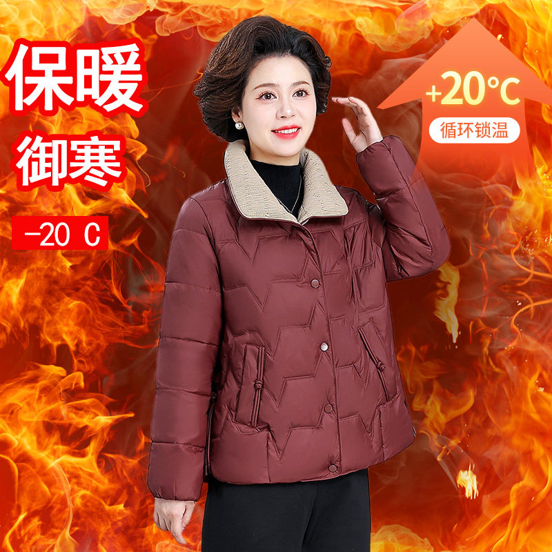 羽绒服妈妈冬装洋气加大码2025新款中老年女短款小个子白鸭绒外套,淘宝优惠券,粉丝福利购,淘宝优惠卷