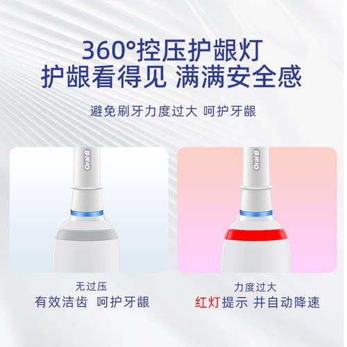 OralB/欧乐B电动牙刷Pro3/Pro4小白刷成人充电式旋转proultra正品 - 图1