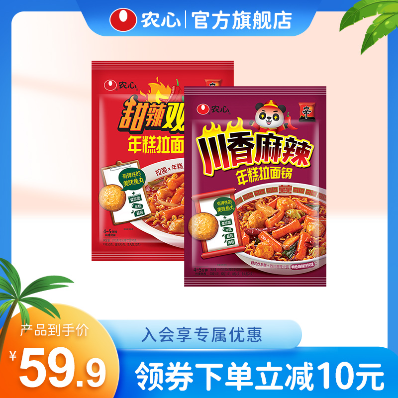 农心韩式年糕拉面川香甜辣味袋装泡面速食方便面夜宵零食韩国美食