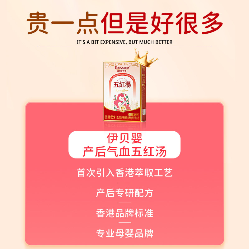 五红汤下奶材料免煮调理非补气气血月子汤哺乳期产后增奶追奶催乳,淘宝优惠券,粉丝福利购,淘宝优惠卷