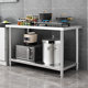 Double-layer workbench, hotel kitchen, single-layer operation table, chopping board shelf, three-layer thickened stainless steel table, packing table