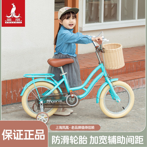 凤凰儿童自行车女孩3岁到6岁8-12岁宝宝脚踏车男孩单车女童公主款 - 图1