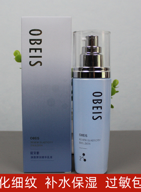 焕颜精华乳液干性混合性