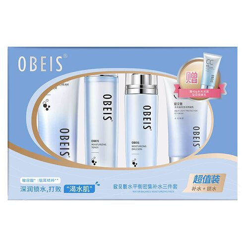 欧贝斯水平衡密集补水三件套 补水洁面乳 柔肤液 润肤乳液 精华霜 - 图2