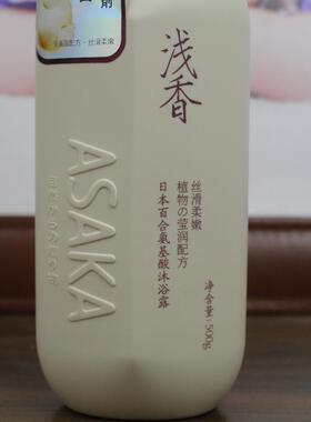 日本洗发水正品官方品牌沐浴露