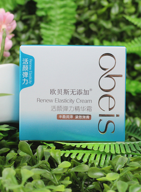 广州抗皱obeis/欧贝斯干性混合性