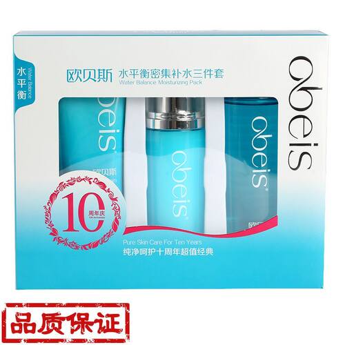 欧贝斯水平衡密集补水三件套 补水洁面乳 柔肤液 润肤乳液 精华霜 - 图0