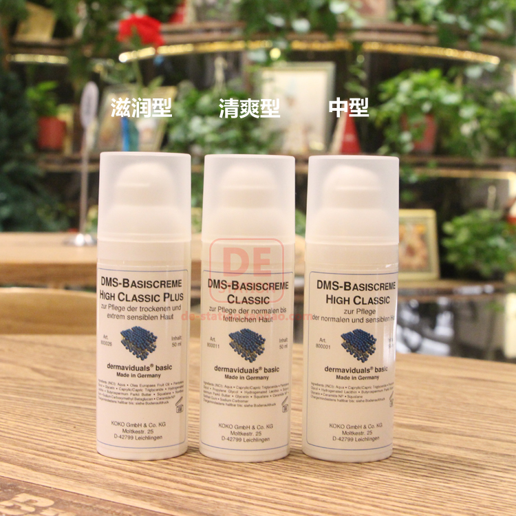 现货 德国原装DMS德美丝角质层修护基础乳 中型屏障修复 50ml - 图1