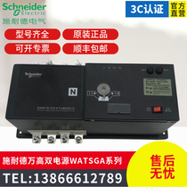 Schneider ten thousand high WATSGA-32 3R dual power supply 4R63A 100A 160A 200250400 3P4P