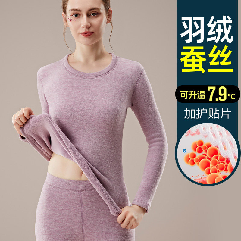 德绒保暖内衣女套装加绒加厚羽绒桑蚕丝发热打底上衣秋衣秋裤冬季,淘宝优惠券,粉丝福利购,淘宝优惠卷