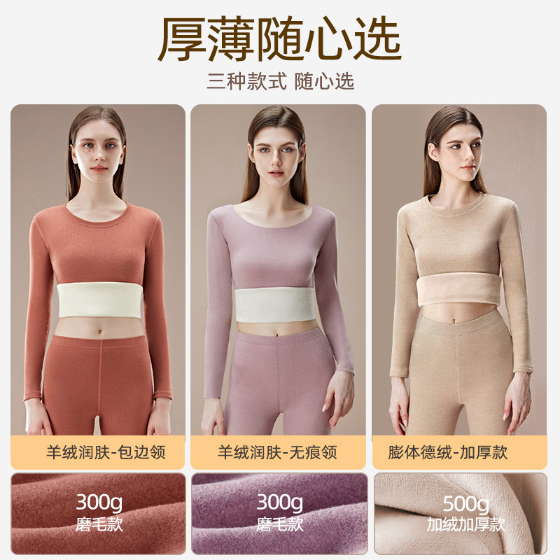 无痕发热加绒内穿打底衫套装内衣 jpp保暖上装