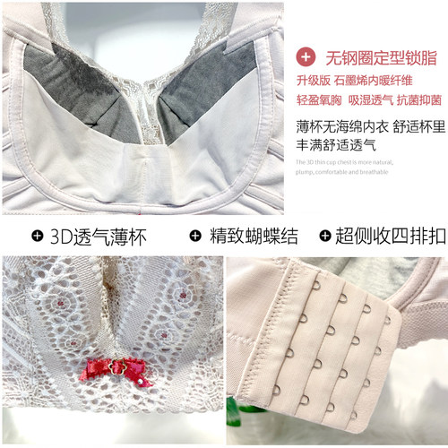 内衣女夏薄款无钢圈调整型上托聚拢文胸收副乳胸罩侧收防下垂矫正 - 图2