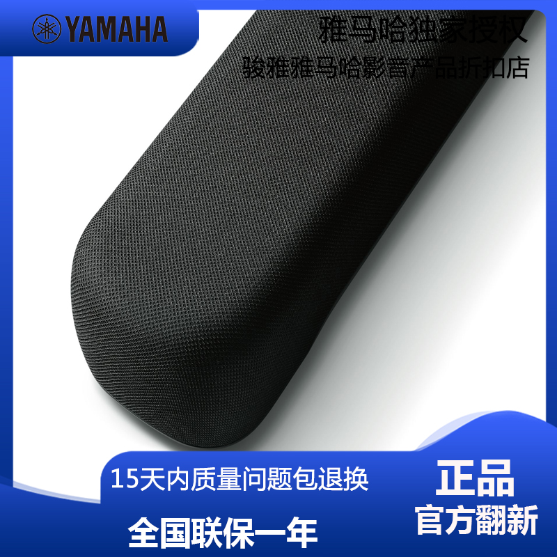 Yamaha soundbar computer gaming surround sound