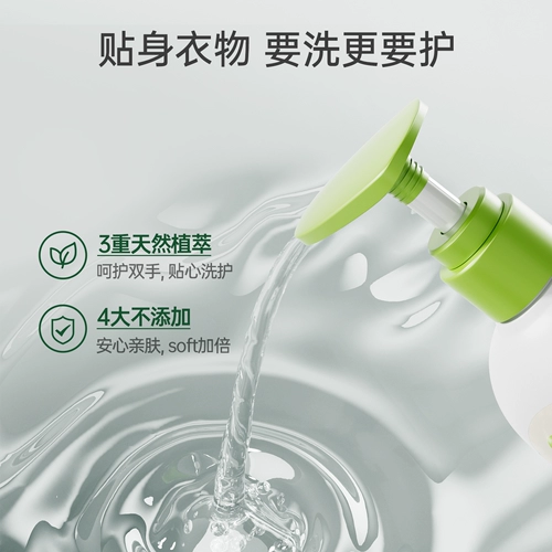 子初 Нижнее белье, детский стиральный порошок, детское гигиеническое чистящее средство