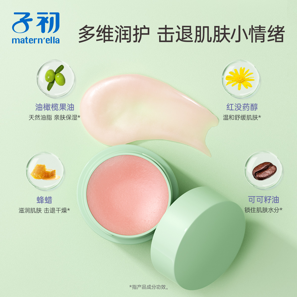【任选3件】子初婴儿紫草膏/芦荟胶/驱蚊液