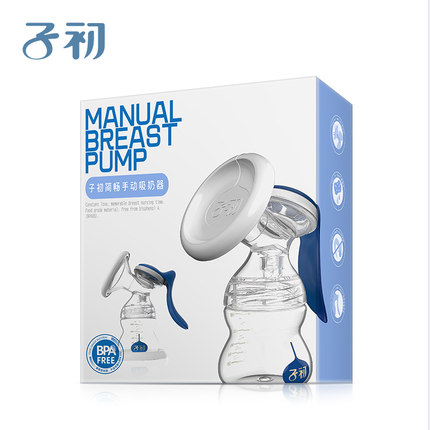 子初手动吸奶器简畅便携吸力大产后集奶器孕妇接奶器 秒杀 子初手动吸奶器简畅便携吸力大产后集奶器孕妇接奶器 秒杀