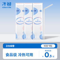 Sub-primary degradable straw maternal disposable straw postpartum high temperature resistant month-old pregnant woman special drink water 30