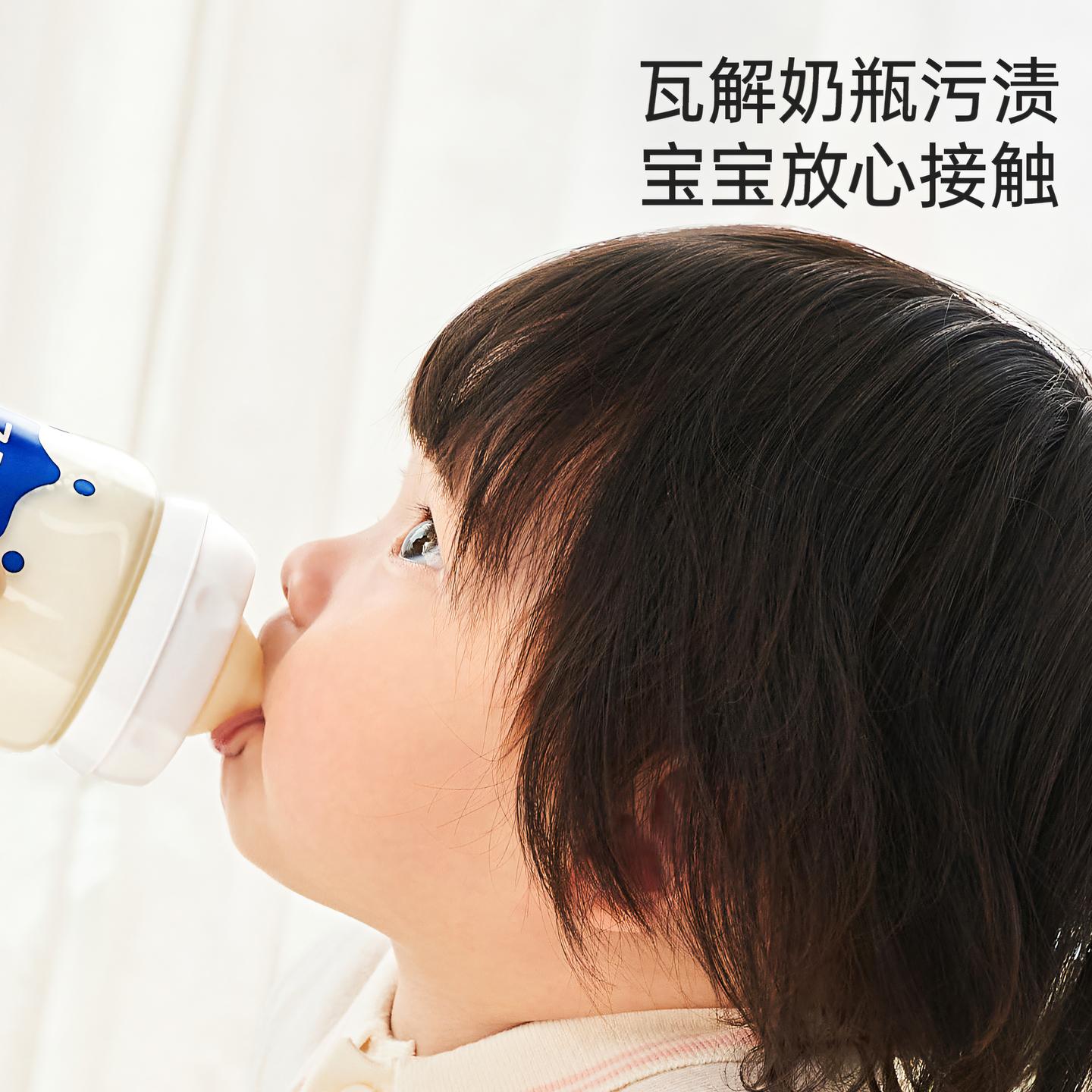 子初奶瓶清洗剂泡沫型