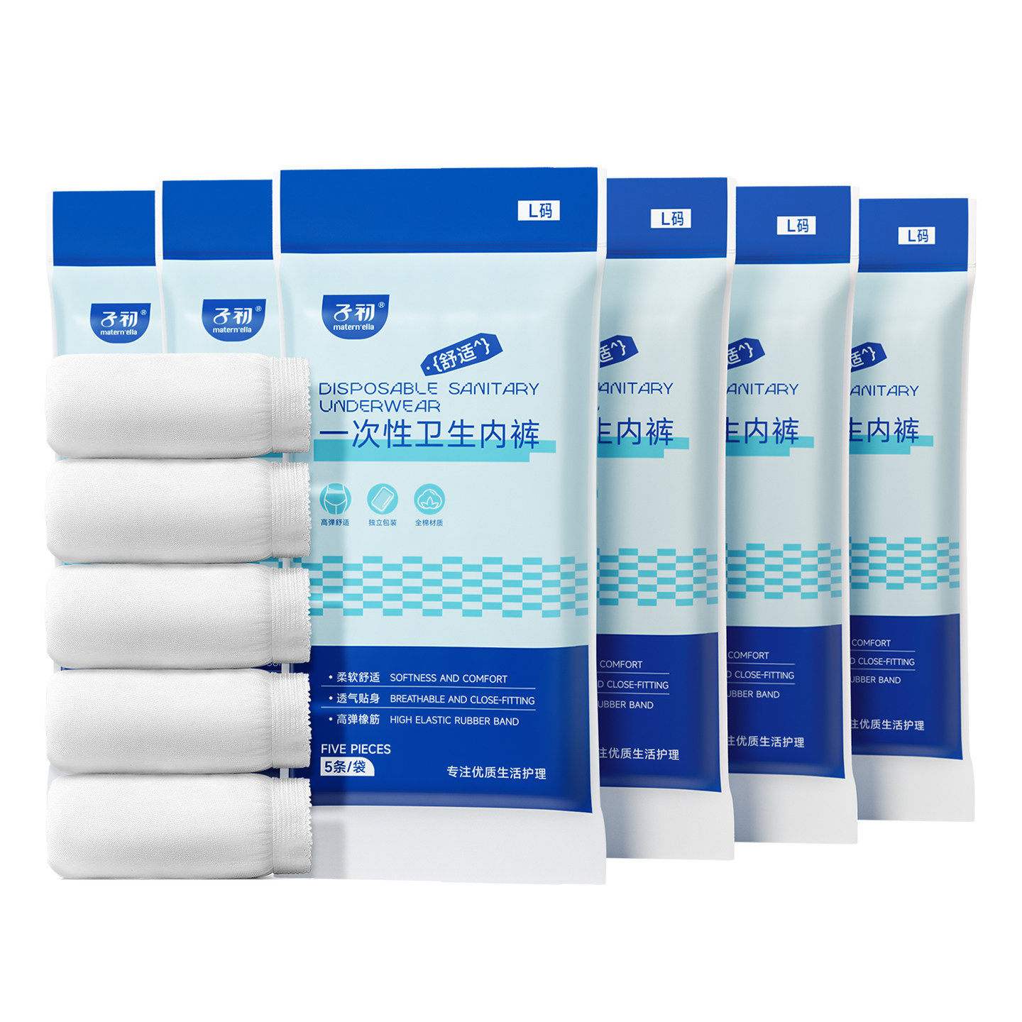 子初一次性内裤纯棉出差旅行产后经期免洗生理期独立装日抛裤