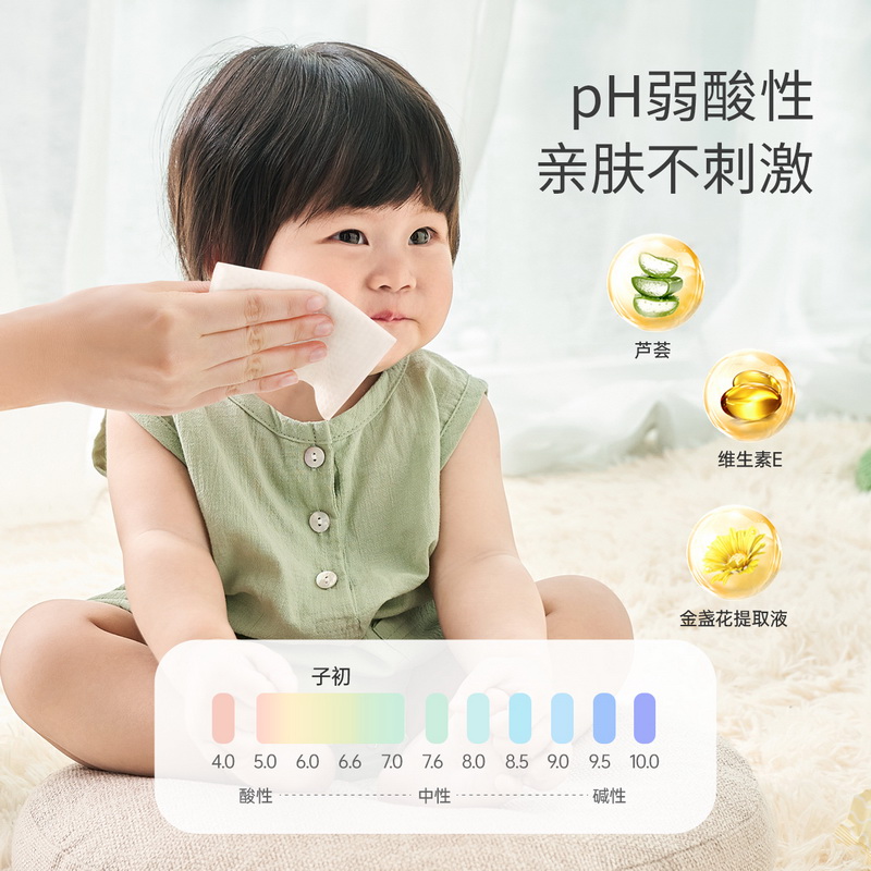 子初湿巾纸婴儿手口湿巾幼儿园专用新生宝宝儿童家庭实惠大包装