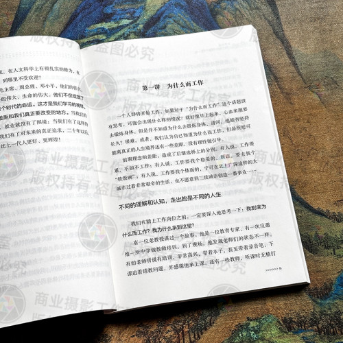 大学之道:大学生的六堂职业成长课 全新改版 李柏映,徐进 著 职业成长心灵修养青少年书籍 - 图0