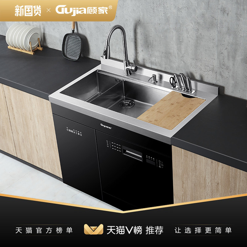 【直播秒杀】顾家热风烘干集成水槽 顾家洗碗机
