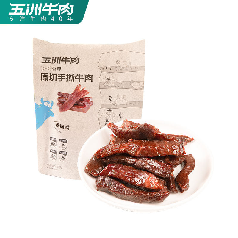 五洲手撕风干香辣100g牛肉干 五洲食品牛肉类