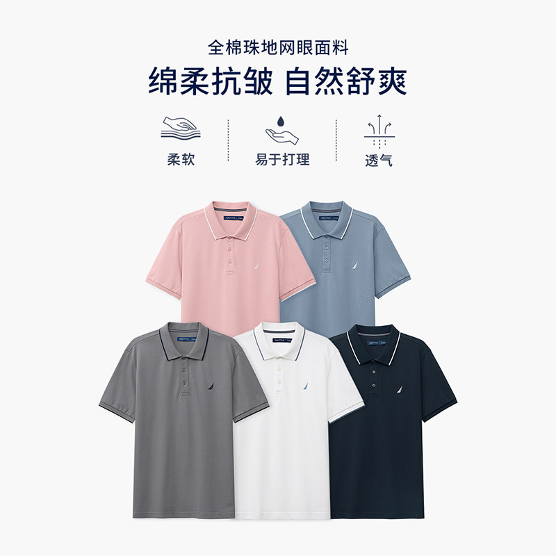 nautica /诺帝卡男装23春季polo衫 NAUTICAPolo衫