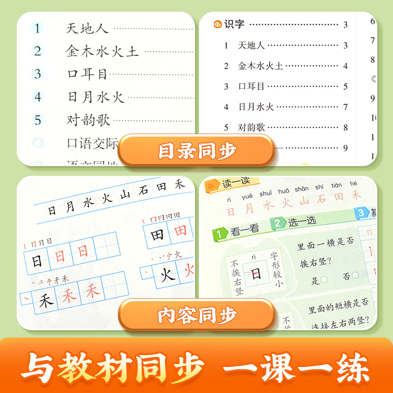 【三步写好规范字】练字帖小学生专用华夏万卷一年级练字字帖下册同步语文描红控笔正楷生字二类字帖二年级三四五六笔画笔顺练字帖-图1