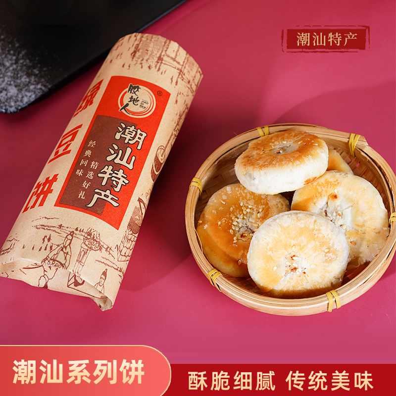 正宗惠来绿豆饼广东潮州潮汕特产酥皮老式 手工绿豆糕小吃零食 - 图2