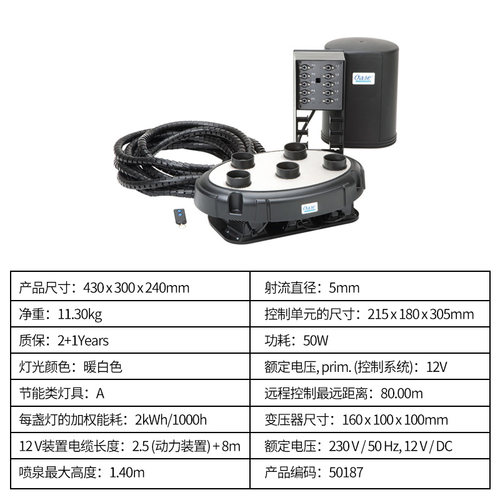 德国欧亚瑟小喷泉家用户外庭院小型灯光喷泉水景五重奏跳泉造景 - 图3