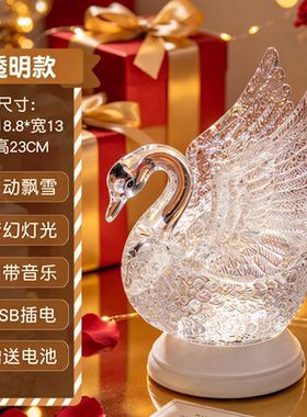 天鹅音乐盒自动飘雪梦幻灯光摆件