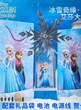 爱莎冰雪奇缘八音盒飘雪水灯