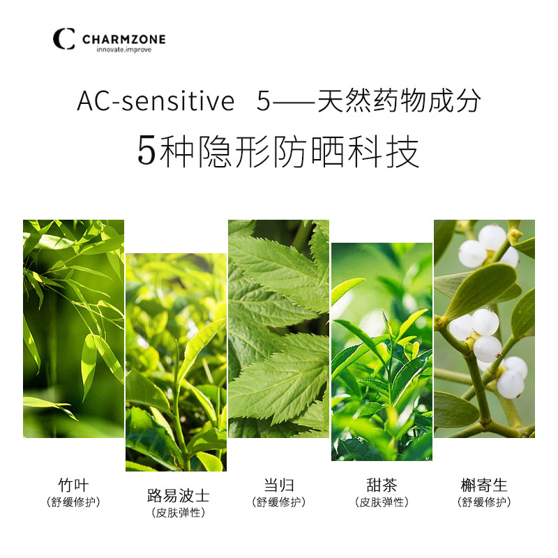 婵真信天翁乳spf50+隔离防晒防晒霜 婵真防晒霜