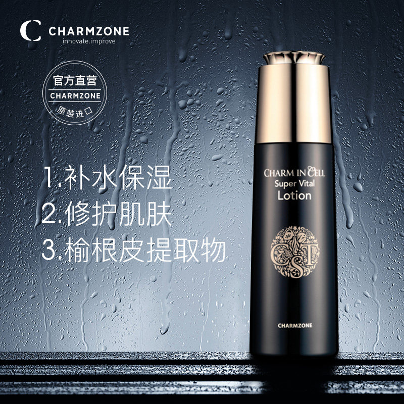 婵真婵伊雪润泽补水120ml保湿乳液 婵真乳液/面霜