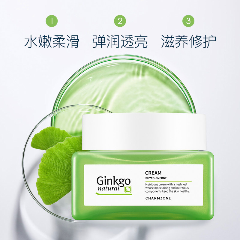 婵真银杏清爽盈润营养收缩毛孔面霜 婵真乳液/面霜