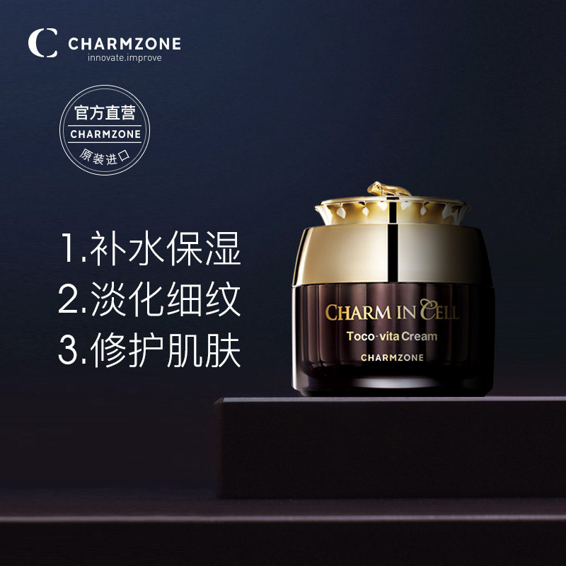 婵真婵伊雪焕彩修护保湿稳定营养霜 婵真乳液/面霜