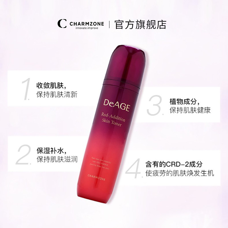 婵真瑞迪艾焕颜补水收缩毛孔调理液 婵真化妆水/爽肤水