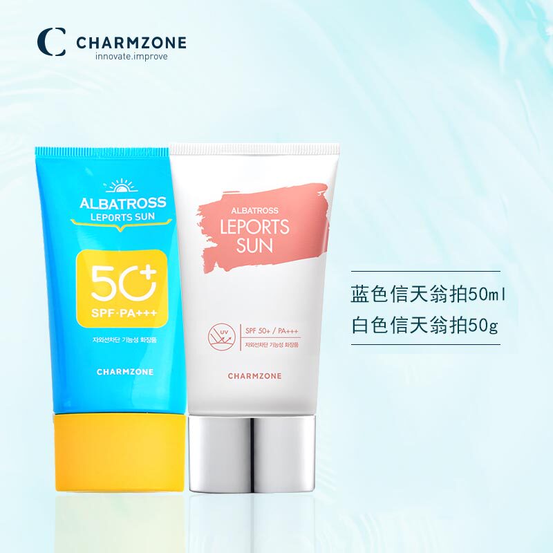 婵真信天翁温和防水防晒隔离防晒霜 婵真防晒霜