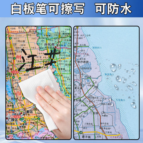 2026年江苏地图 江苏省地图贴图 南京市城区图市区图 分省地形图 折叠便携 约1.1米X0.8米城市交通路线 旅游出行政区区划 - 图3