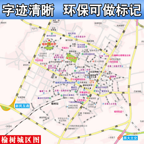 2026年长春City城市地图 市区交通旅游图 长春区街道详图 轨道交通示意图  约 86X60cm 大比例尺城区图 景点导航 旅游出行指南 - 图3