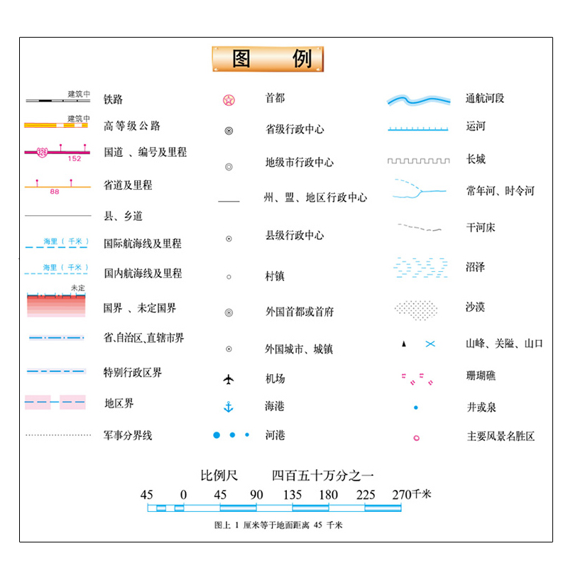 2024年中国交通全图新版 1.5米x1.1m高清中国交通图自助游自驾游旅游地图大尺寸超大折叠拼接公路高铁铁路航空港口海运航运-图0