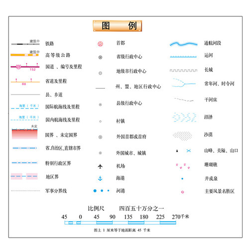 2026年中国交通全图1.5米x1.1m 高清中国交通图 自助游 自驾游 旅游地图 大尺寸超大折叠 拼接公路高铁铁路航空港口海运航运 - 图0
