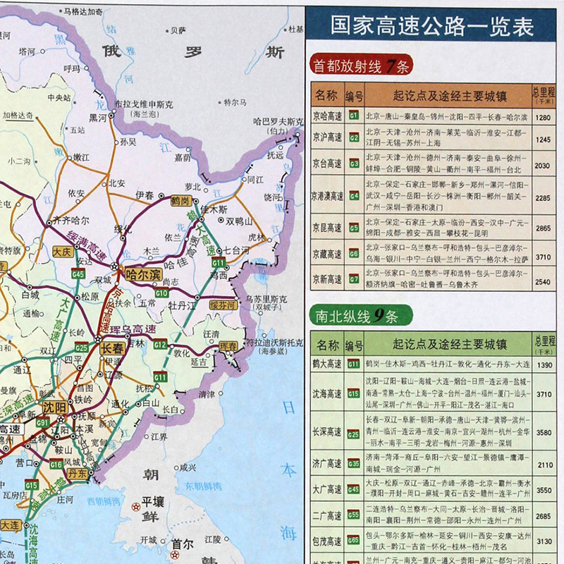 2024年新版山西省地图册山西及周边地区公路里程司机地图集省道交通旅游自驾游自助游服务区乡镇公路编号高速路出入口行车指南高速 - 图2