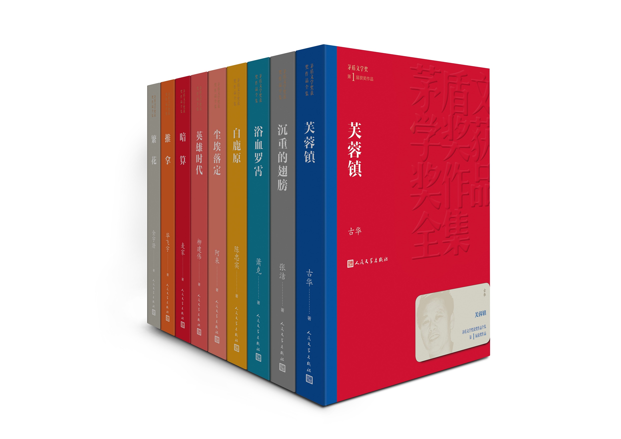 额尔古纳河右岸/茅盾文学奖获奖作品全集平装迟子建著人民文学出版社-图3