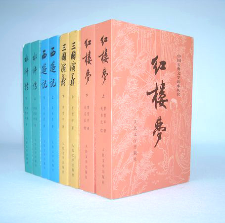 红楼梦上下曹雪芹庚辰本程甲本中国艺术研究院红楼梦研究所四大名著中国古典文学名著读本丛书冯其庸先生主持新校注本店长推荐 - 图1