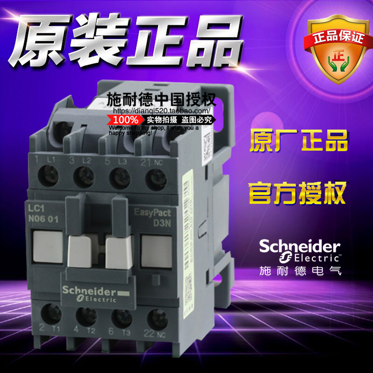 原装施耐德3极交流接触器LC1N0601M6N 6A线圈AC220V 1NC常闭2.2kW - 图0