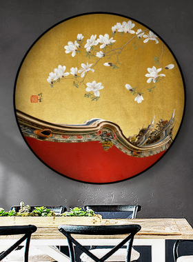 中式风圆形金属餐厅复古装饰画