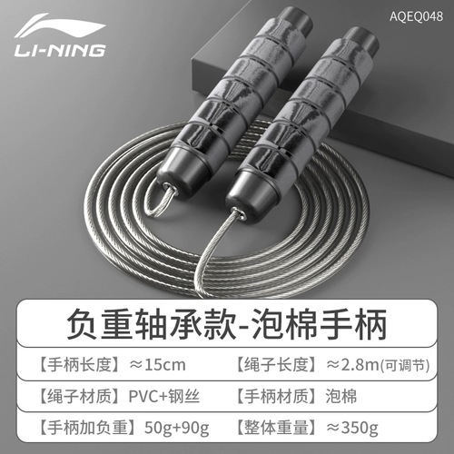 Li Ning Racing Roping Specking | Полечение скорости | Squing Squing Student Exmect Professional Competition Специальная спортивная веревка для двойного встряхивания